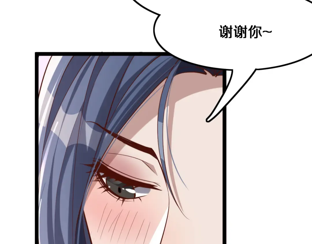 第67话 鸿门宴 第73页