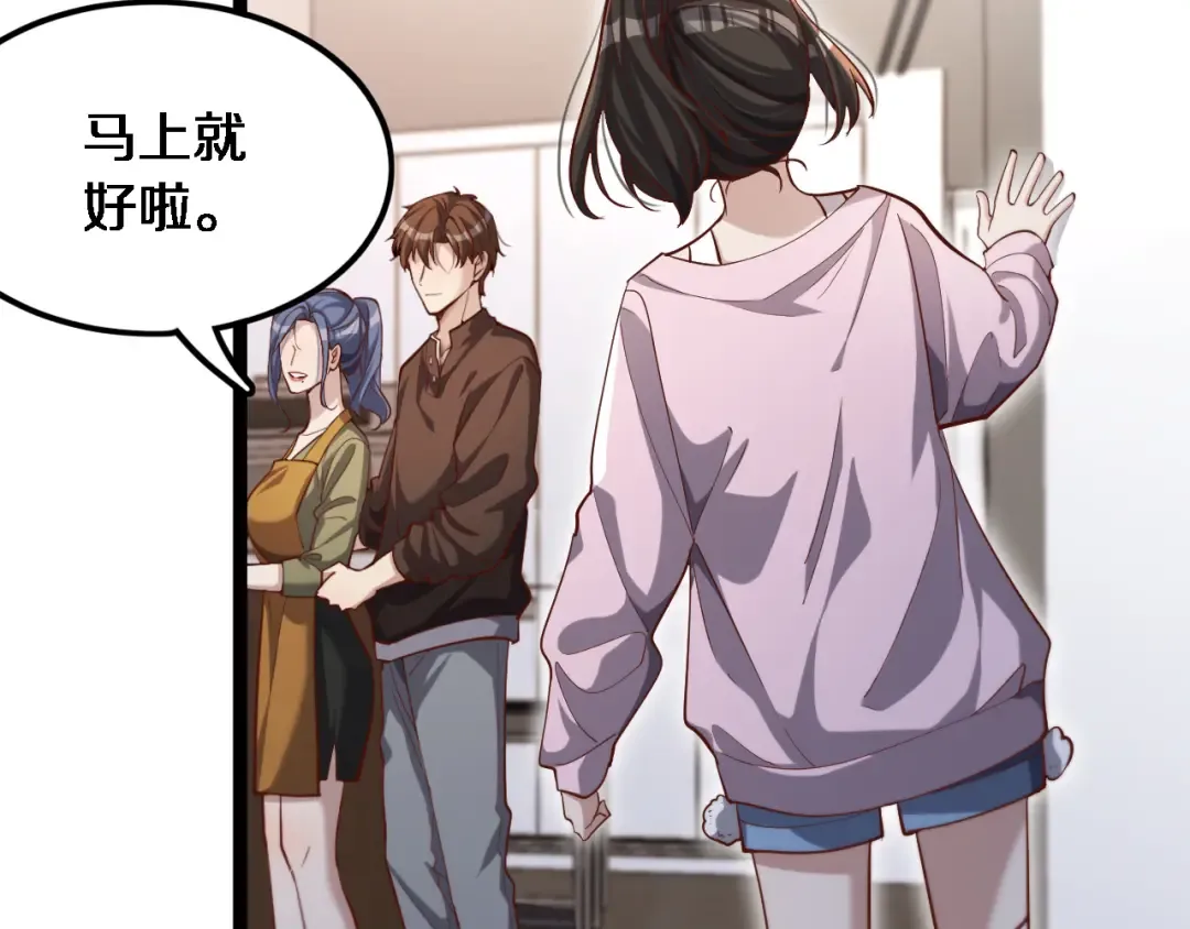 第67话 鸿门宴 第76页