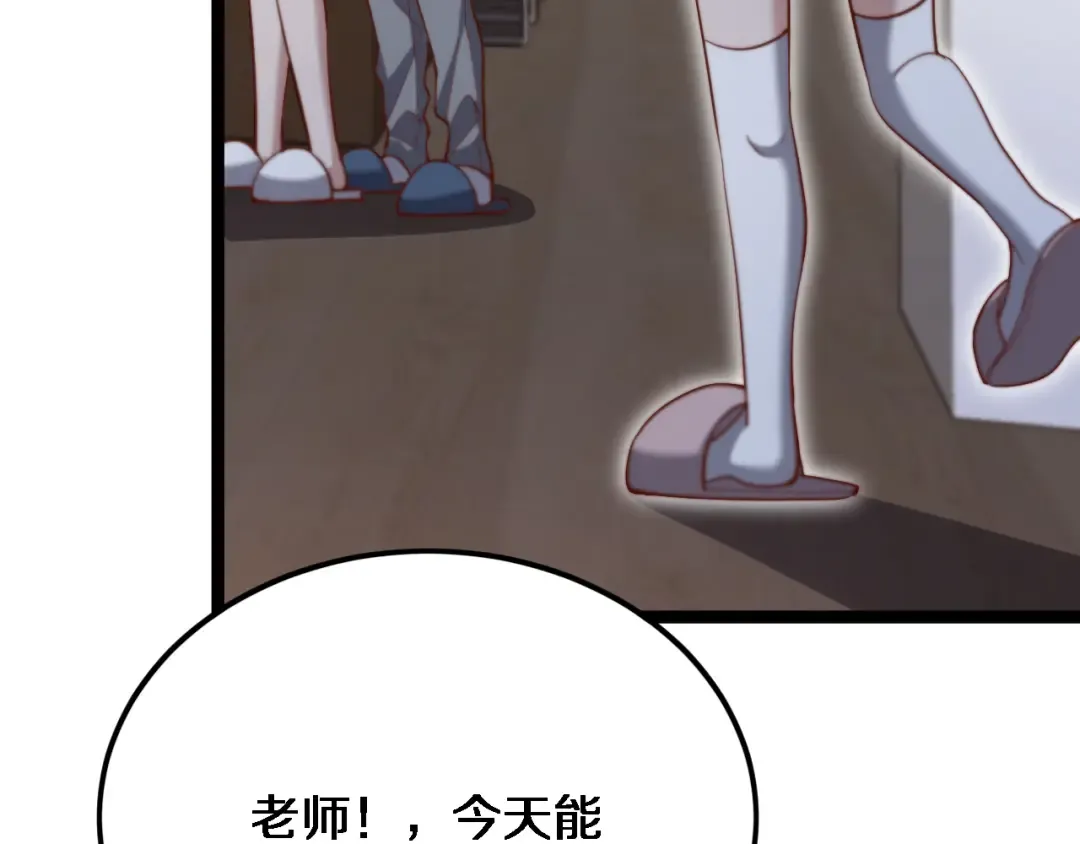 第67话 鸿门宴 第77页