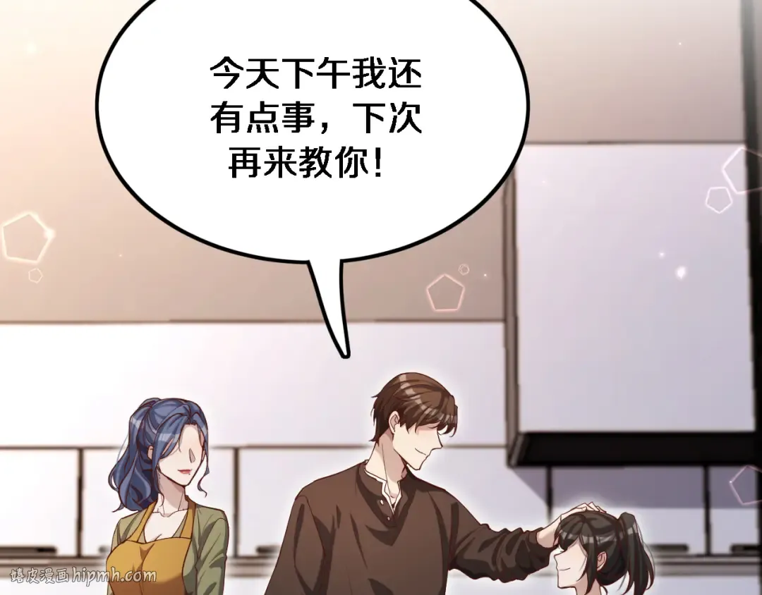 第67话 鸿门宴 第80页