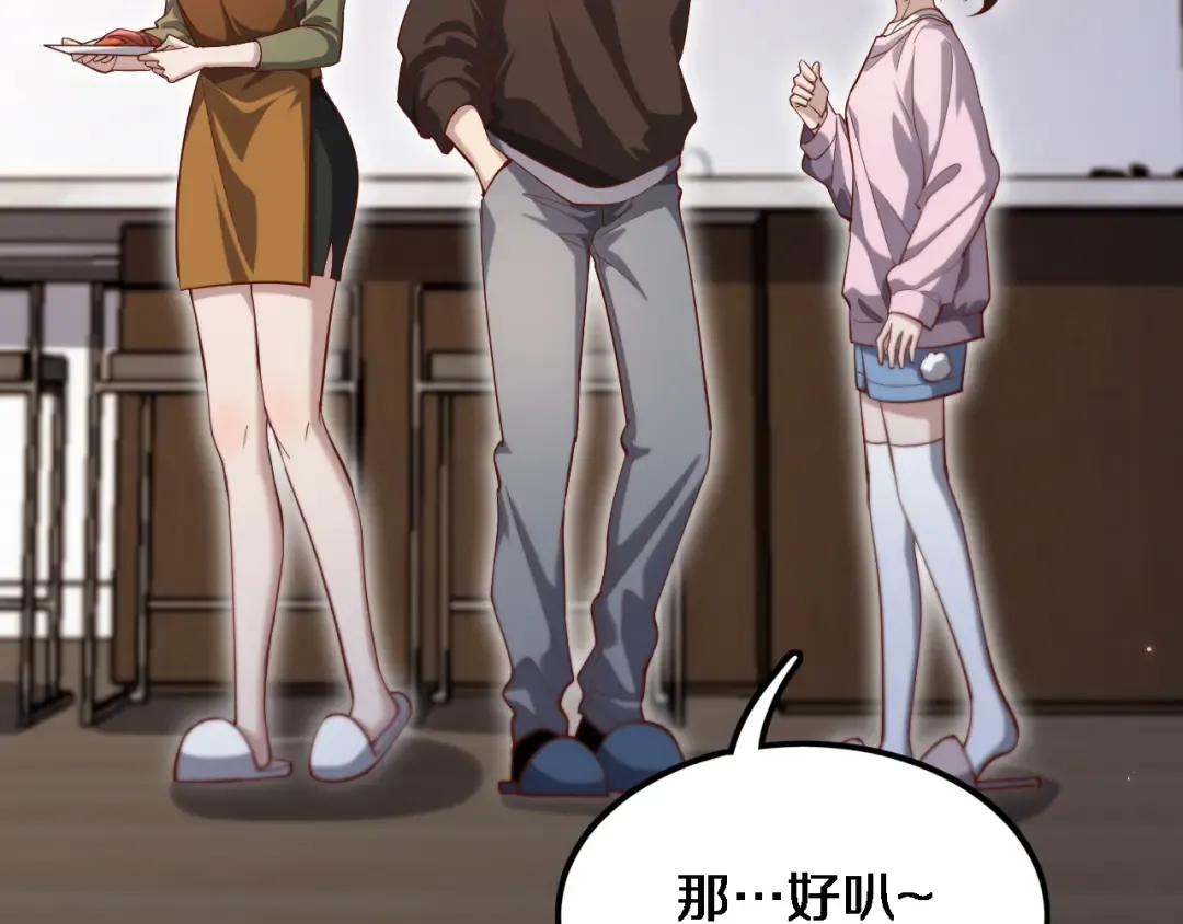 第67话 鸿门宴 第81页