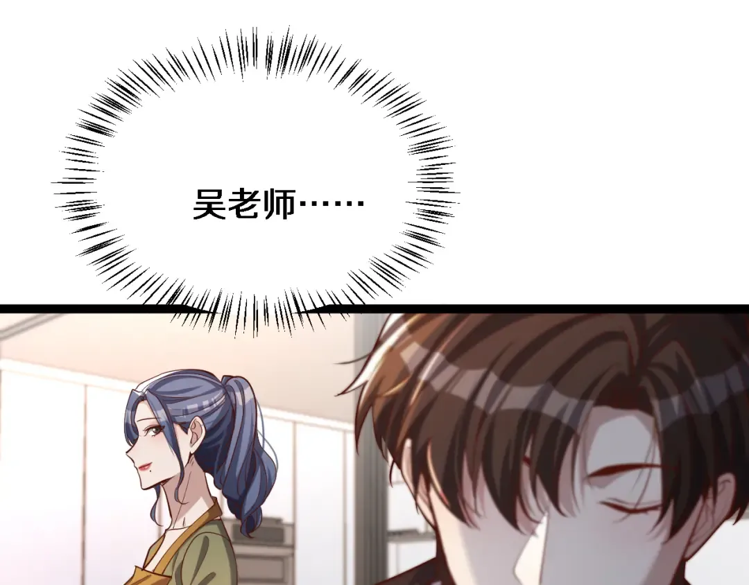 第67话 鸿门宴 第85页
