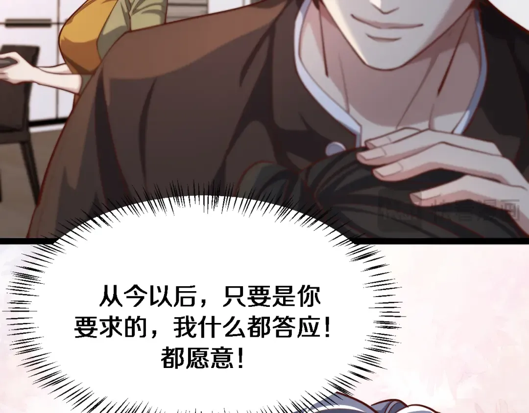 第67话 鸿门宴 第86页