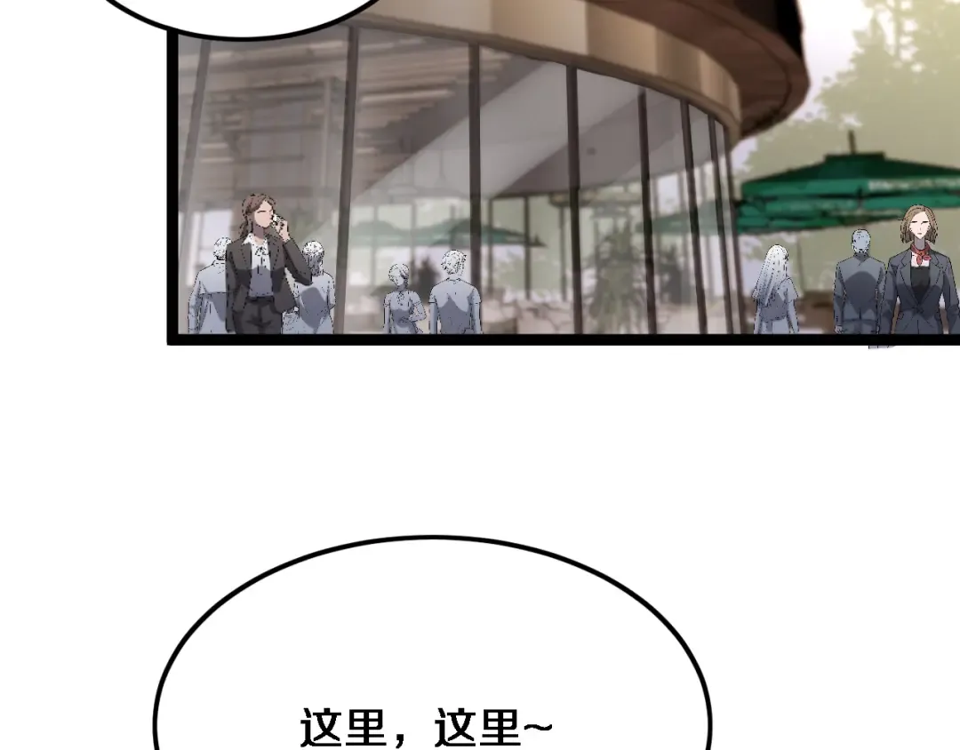 第67话 鸿门宴 第93页