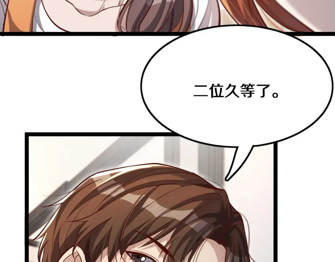 第67话 鸿门宴 第95页