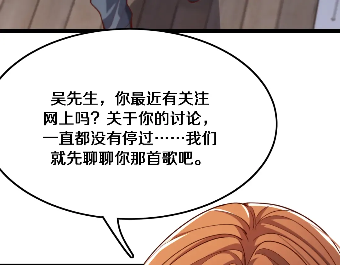 第67话 鸿门宴 第100页