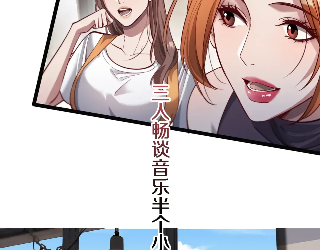 第67话 鸿门宴 第106页