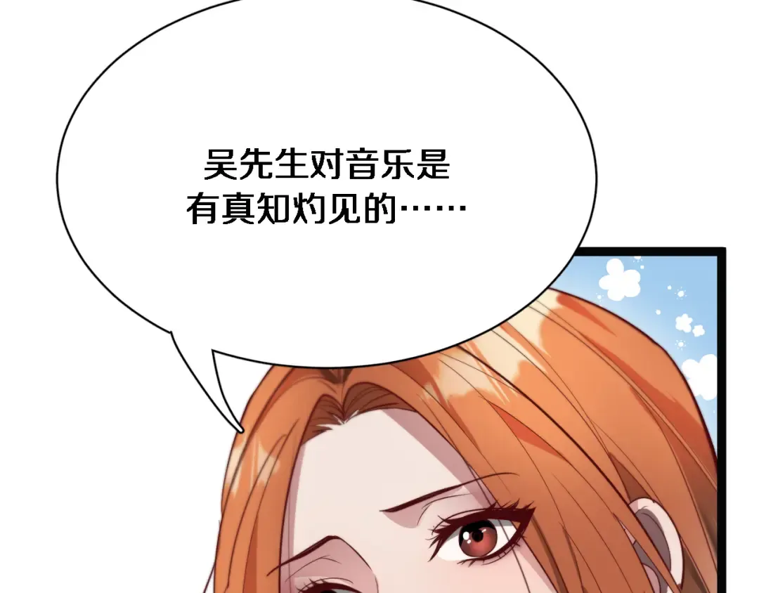 第67话 鸿门宴 第108页