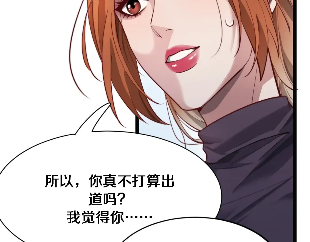 第67话 鸿门宴 第109页