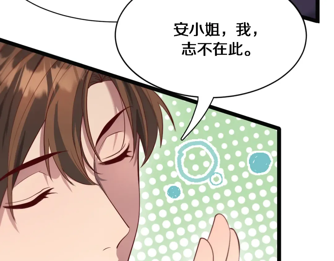 第67话 鸿门宴 第110页