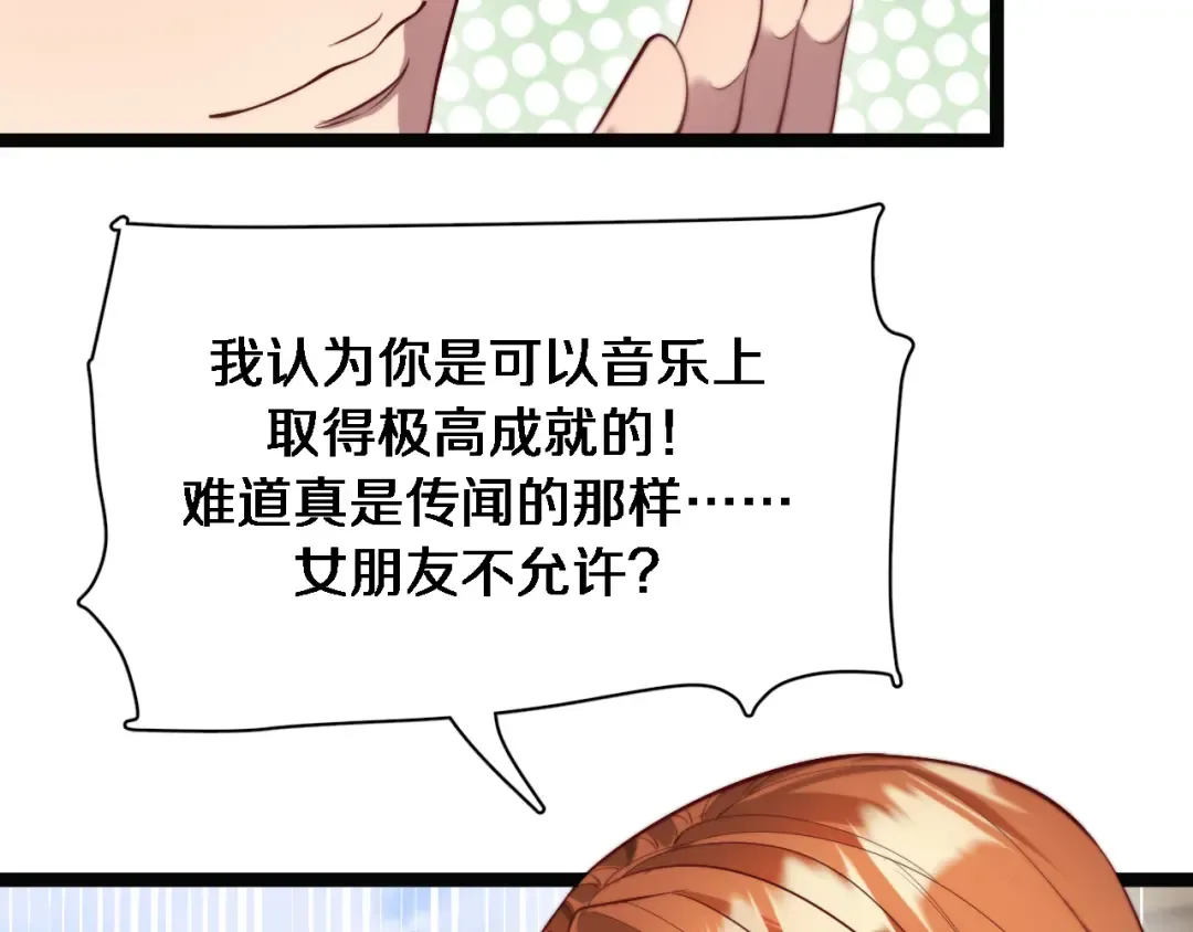 第67话 鸿门宴 第111页