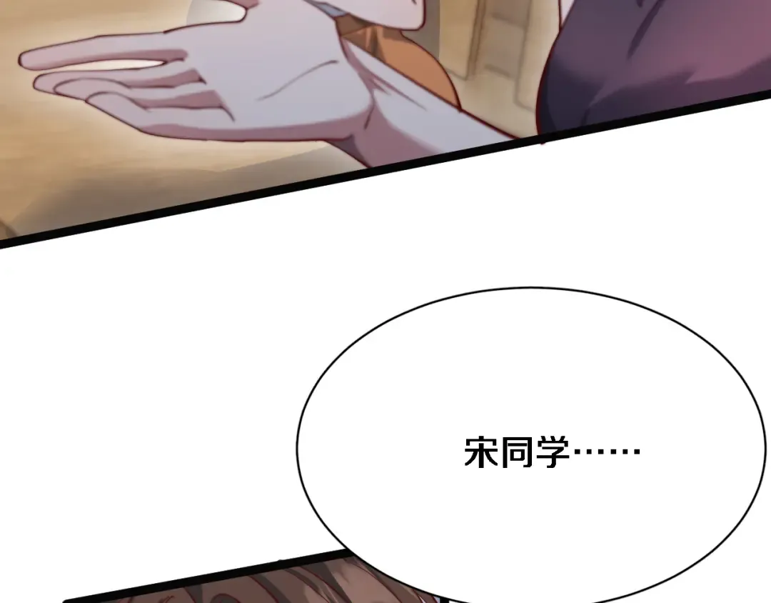 第67话 鸿门宴 第113页