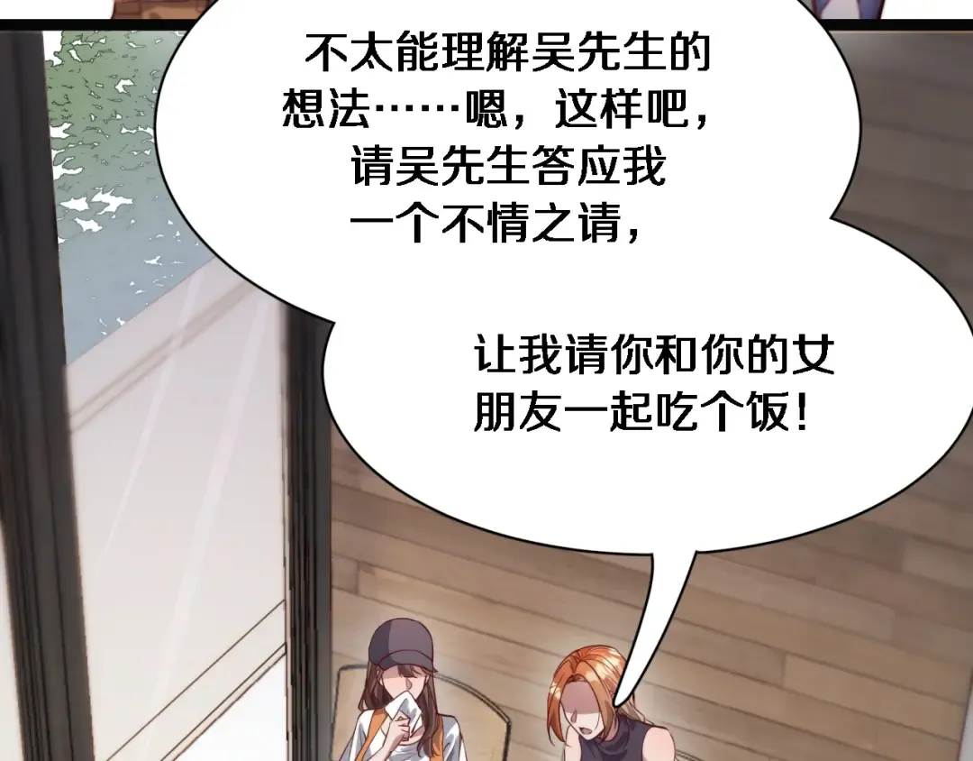 第67话 鸿门宴 第117页