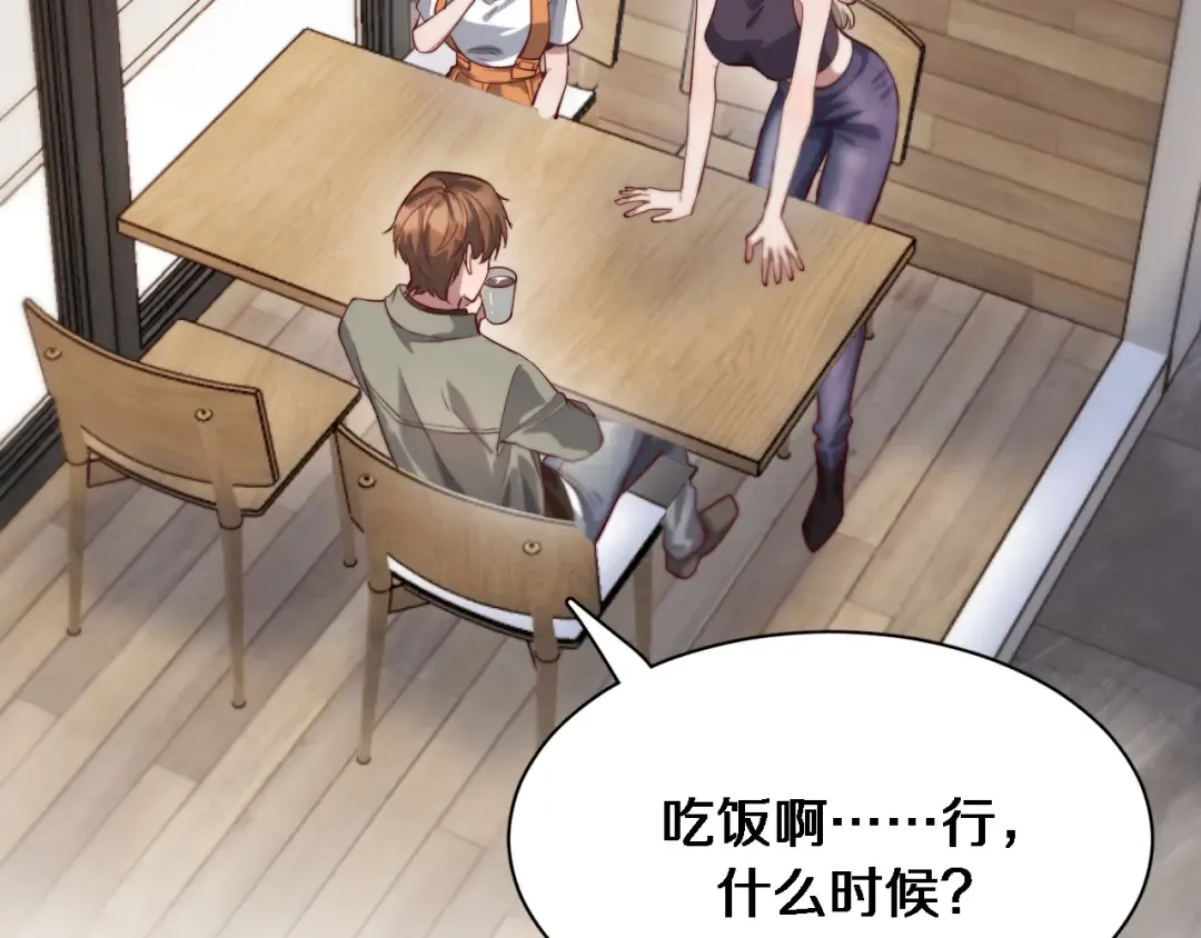 第67话 鸿门宴 第118页
