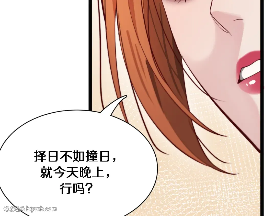 第67话 鸿门宴 第120页