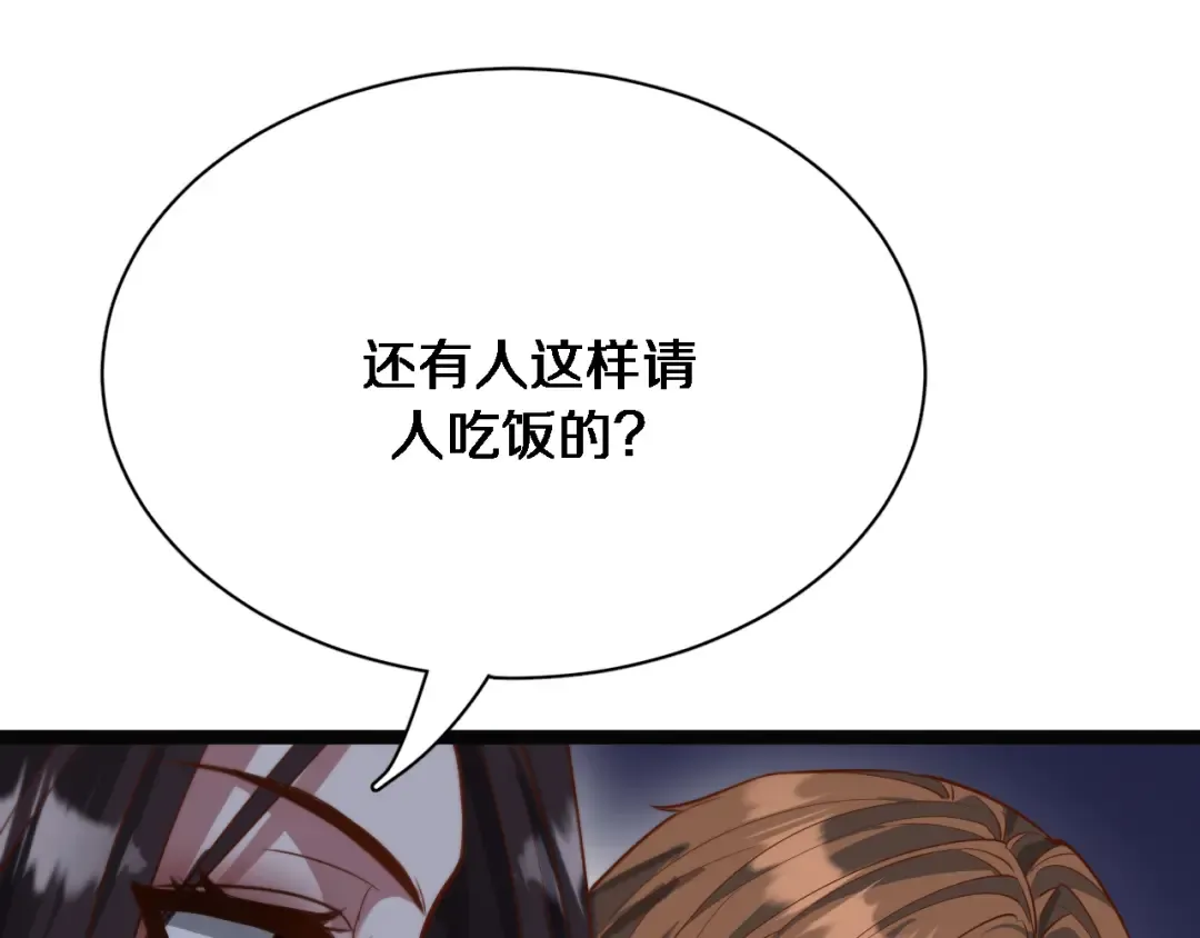 第67话 鸿门宴 第127页