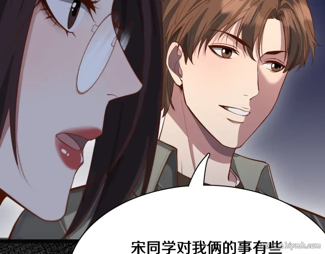 第67话 鸿门宴 第128页