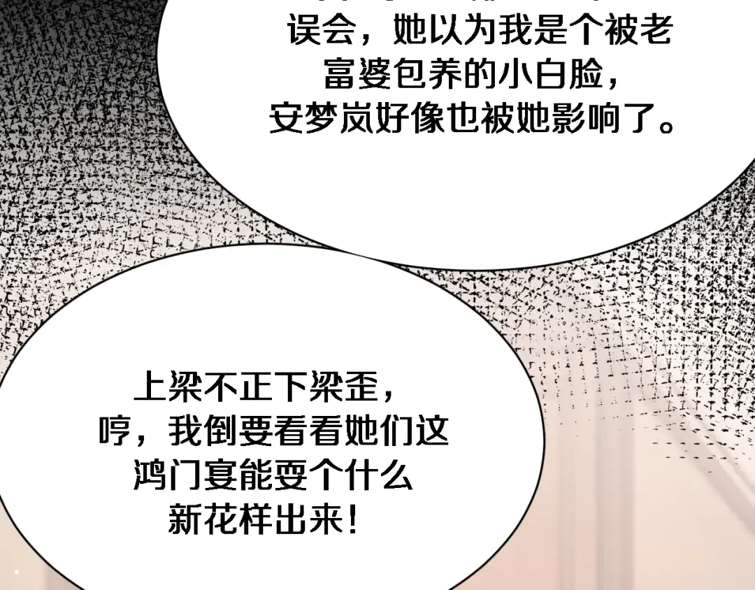 第67话 鸿门宴 第129页