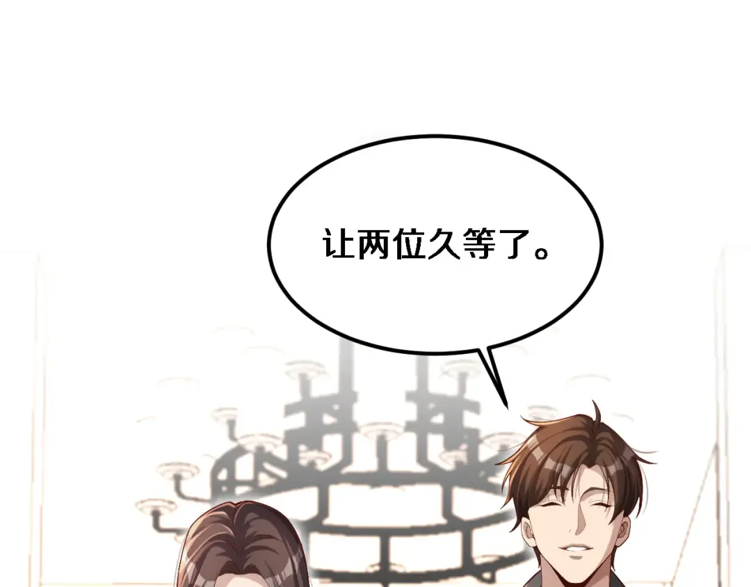 第68话 李若冰再开新赌约 第5页