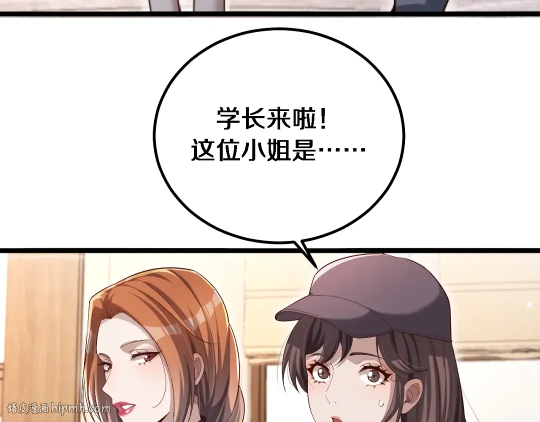 第68话 李若冰再开新赌约 第8页