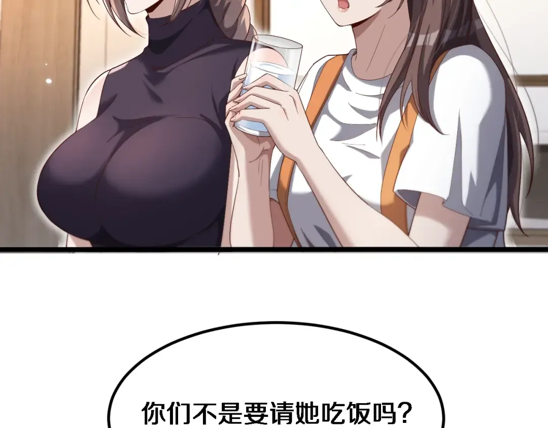 第68话 李若冰再开新赌约 第9页