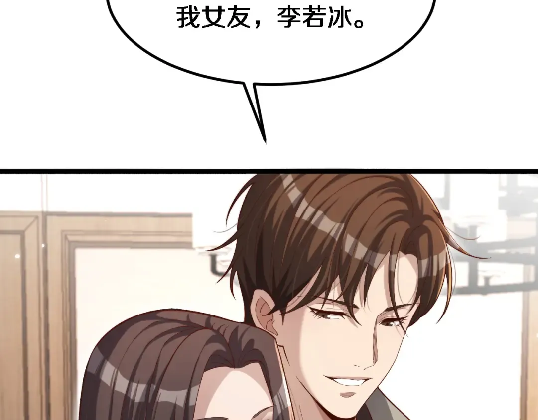 第68话 李若冰再开新赌约 第10页