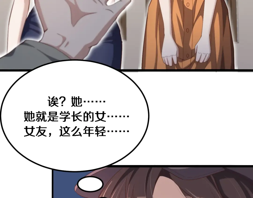 第68话 李若冰再开新赌约 第14页