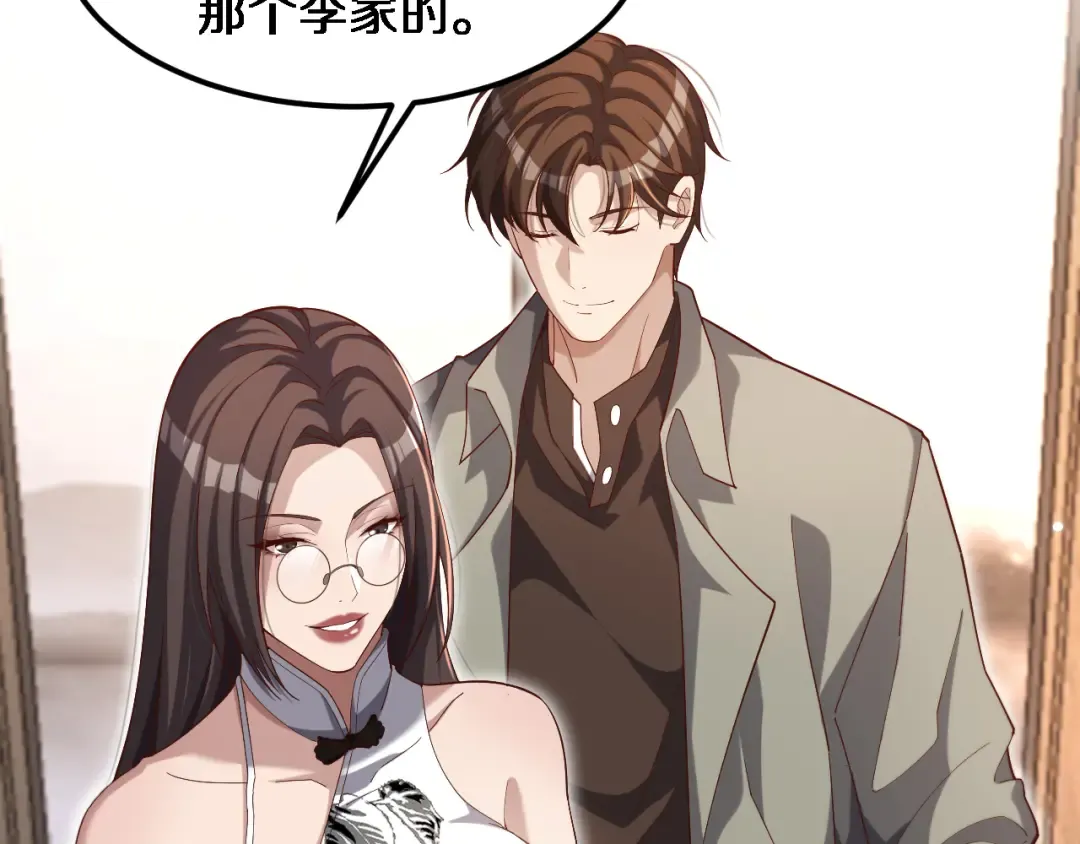 第68话 李若冰再开新赌约 第18页