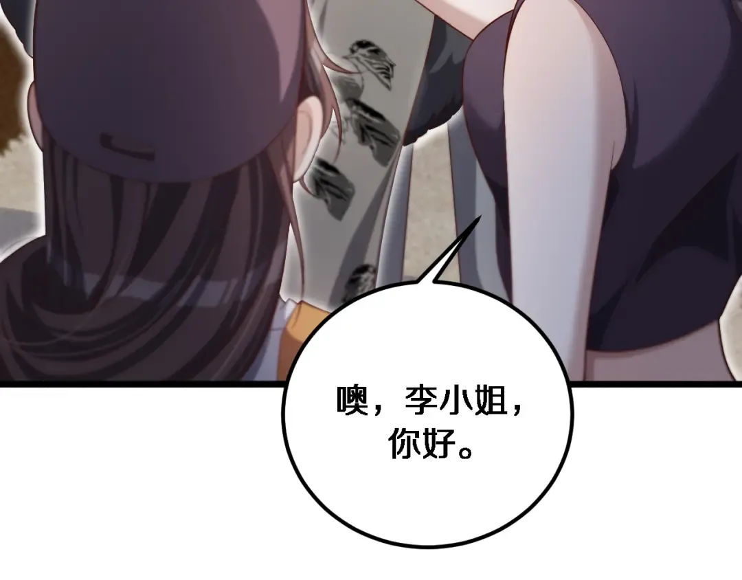 第68话 李若冰再开新赌约 第20页