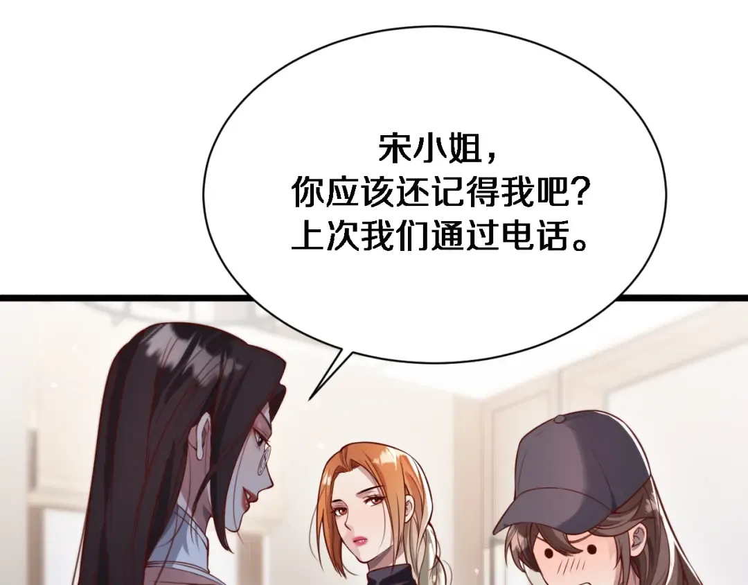 第68话 李若冰再开新赌约 第21页