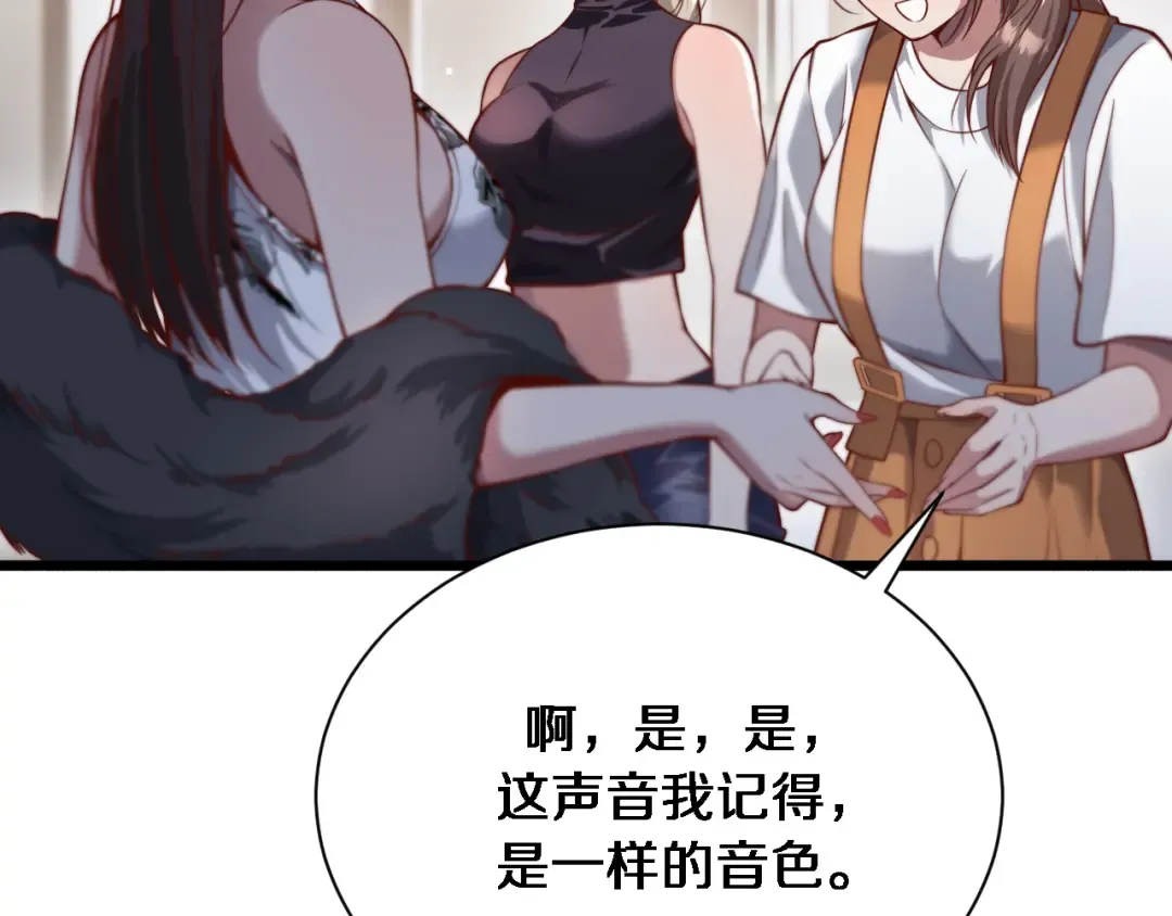 第68话 李若冰再开新赌约 第22页