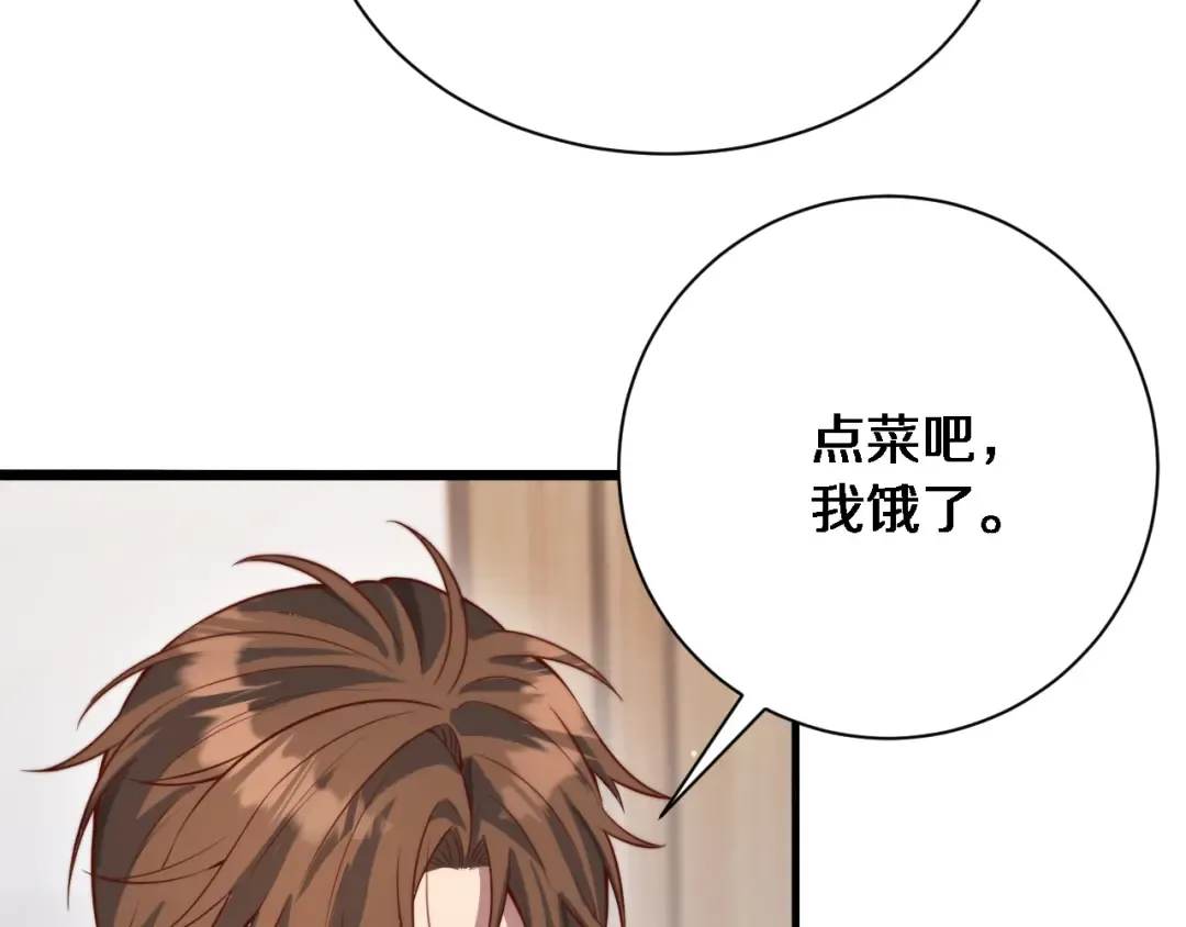 第68话 李若冰再开新赌约 第23页