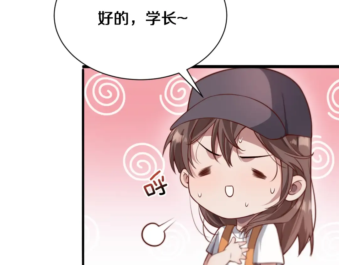 第68话 李若冰再开新赌约 第25页