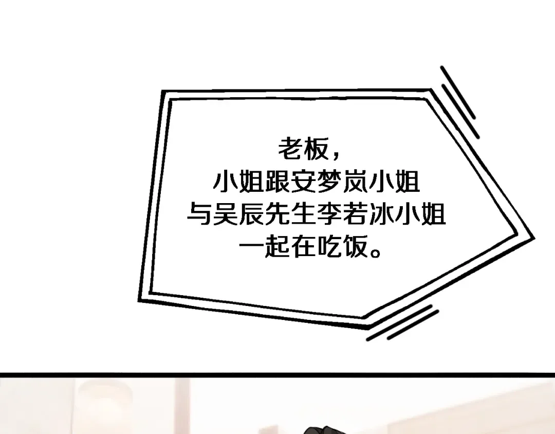 第68话 李若冰再开新赌约 第27页