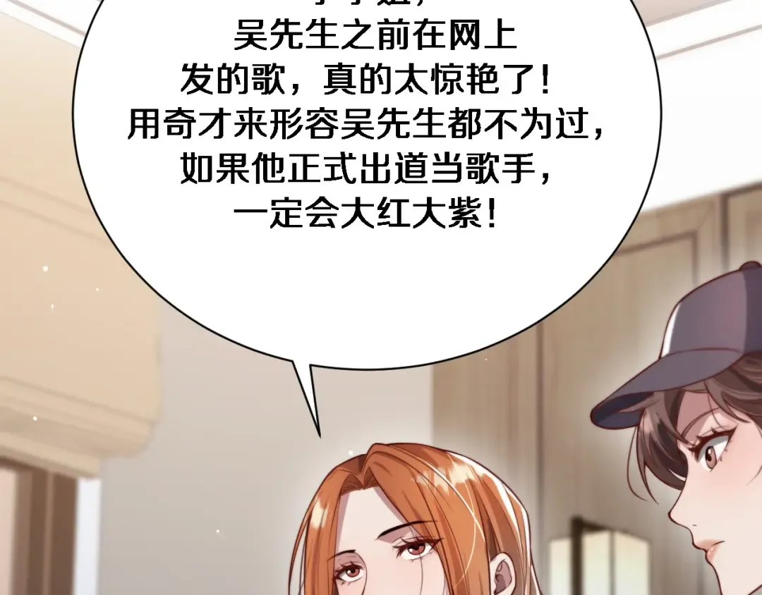 第68话 李若冰再开新赌约 第31页