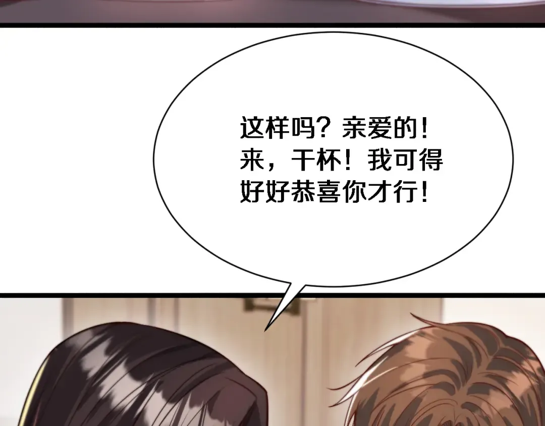 第68话 李若冰再开新赌约 第33页