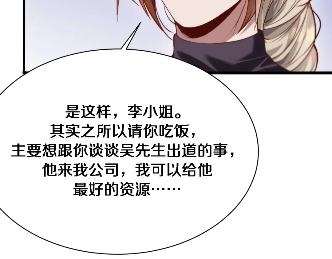 第68话 李若冰再开新赌约 第36页