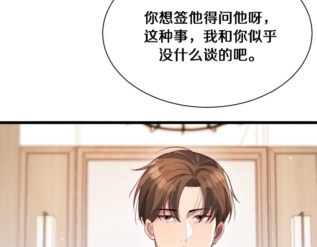 第68话 李若冰再开新赌约 第38页