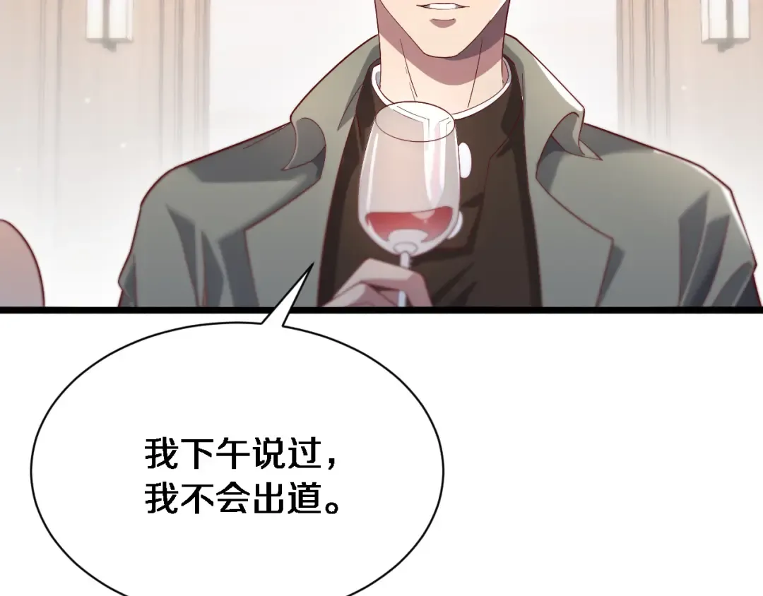 第68话 李若冰再开新赌约 第39页