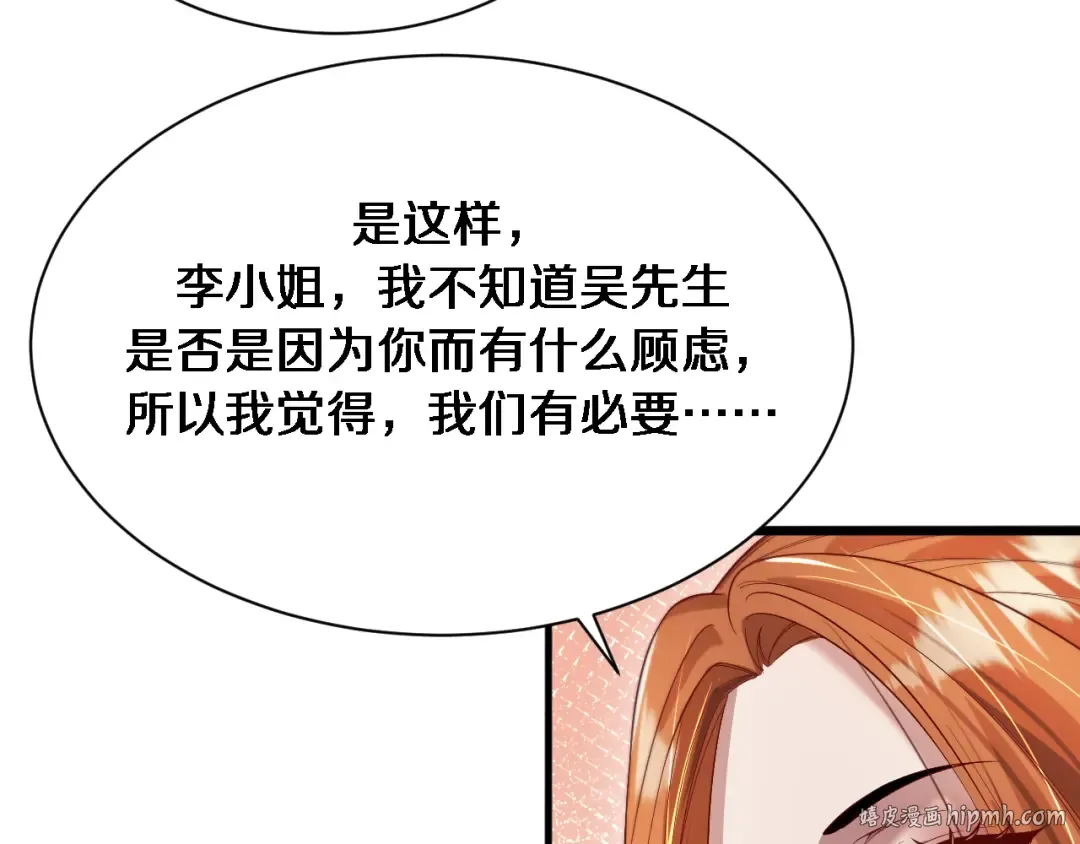 第68话 李若冰再开新赌约 第40页
