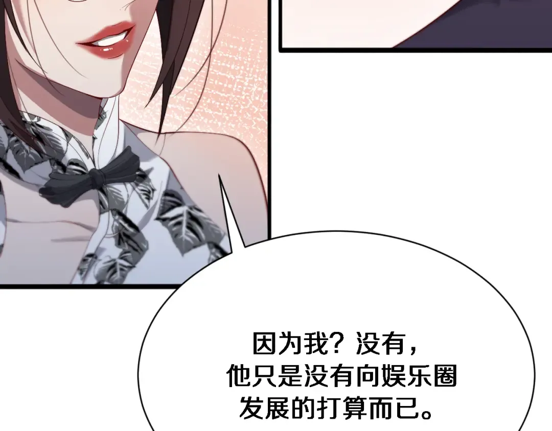 第68话 李若冰再开新赌约 第42页