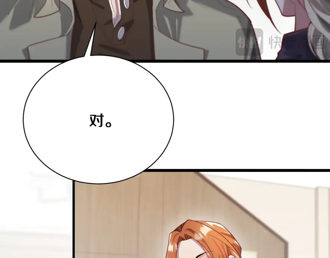 第68话 李若冰再开新赌约 第47页