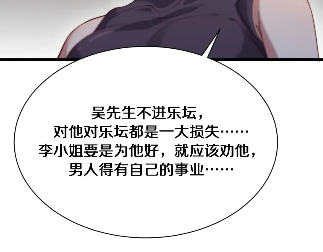第68话 李若冰再开新赌约 第52页