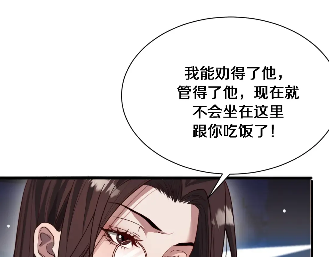 第68话 李若冰再开新赌约 第53页