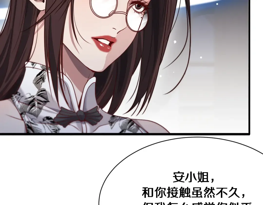 第68话 李若冰再开新赌约 第54页