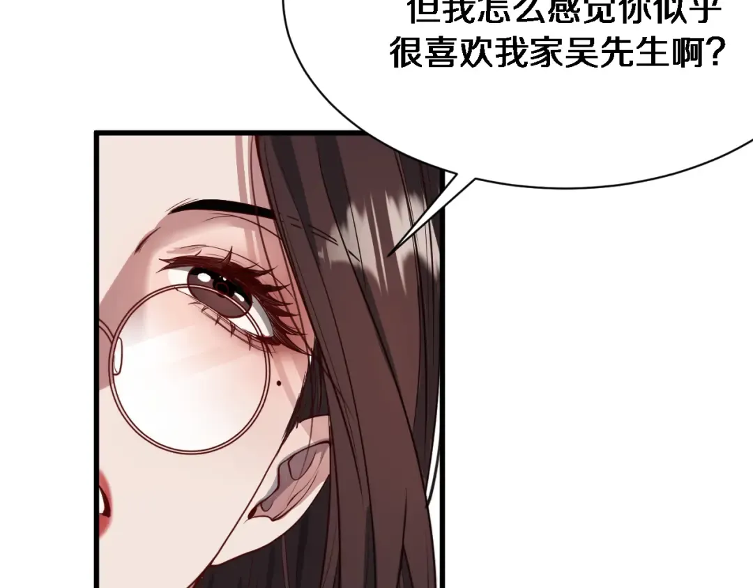 第68话 李若冰再开新赌约 第55页