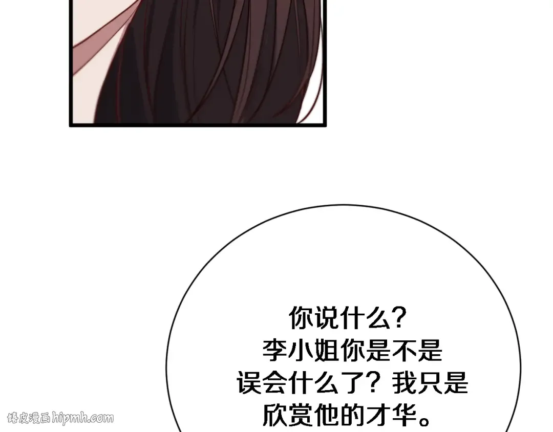 第68话 李若冰再开新赌约 第56页