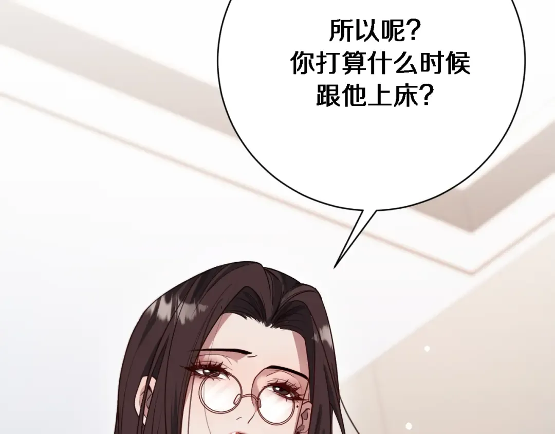 第68话 李若冰再开新赌约 第59页