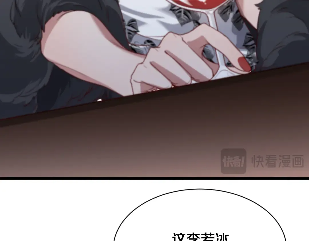 第68话 李若冰再开新赌约 第61页