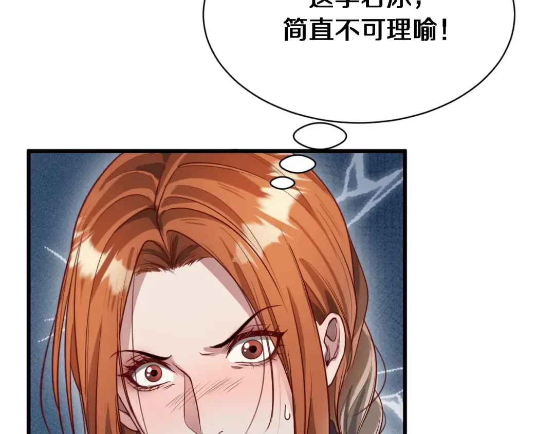 第68话 李若冰再开新赌约 第62页